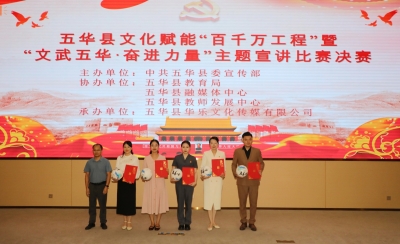 讲述崇文尚武的根与魂，奏响奋进新时代强音！五华这场宣讲比赛圆满落幕→