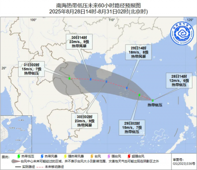 热带低压已在南海生成 或将加强为今年第14号台风
