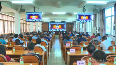 平远县收听收看“客家讲坛·高质量编制‘十五五’规划”专题报告会暨市委理论学习中心组（扩大）学习会 