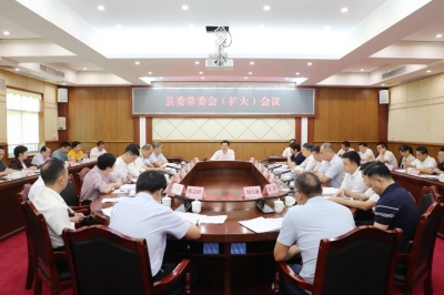丰顺县委常委会（扩大）会议召开  学习贯彻习近平总书记重要讲话重要指示精神  部署防汛防台风和基孔肯雅热疫情防控工作 