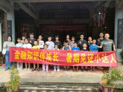 金融宣教 “接地气”！大埔金融监管支局巧融非遗、体育，让知识普及活起来