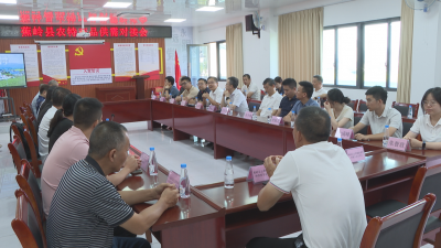 蕉岭县农特产品供需对接会举办 产品对接促发展 供需合作谋双赢