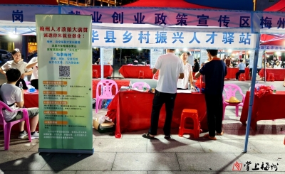 场内看球、场外应聘！巧借中超流量，五华用 “人才夜市” 搭起引才快车道