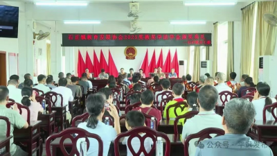 平远石正镇举行教育发展协会奖教奖学金发放仪式