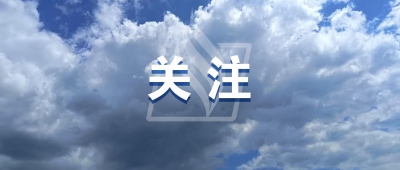广东冷空气“续杯”，但有个坏消息！