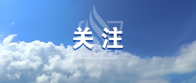 周末抓紧晾晒！强冷空气下周登场→
