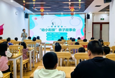 绘本润童心，衔接启新程！梅县区图书馆举行“幼小衔接”亲子故事会