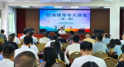 兴宁市径南镇青年大讲堂为青年干部搭建多元赋能平台