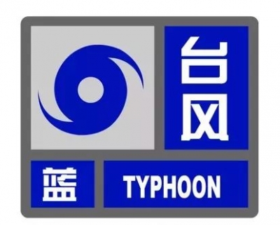 注意防御！梅州市台风白色预警信号升级为蓝色