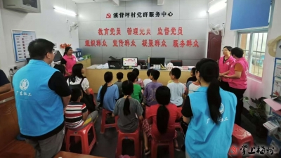 大埔县枫朗镇社工站开展“平安童行·护童成长”安全小卫士特训营活动