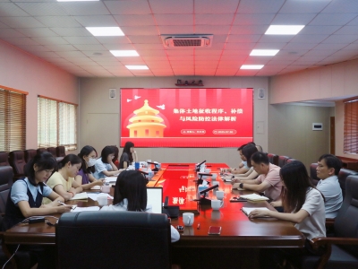 梅县区开展集体土地征收补偿实务专题培训