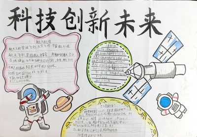 梅江区普育小学王文杰丨手抄报