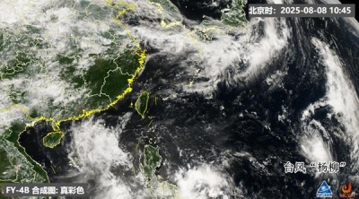 小个头台风“杨柳”强度逐渐增强 未来一路西行13日后将影响我国