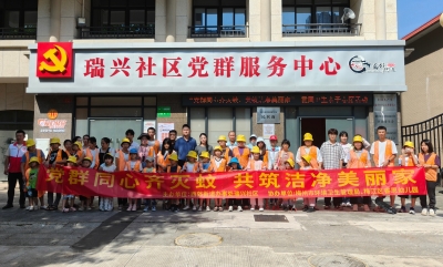 党群同心齐灭蚊！梅江区西郊街道瑞兴社区开展爱国卫生亲子志愿活动