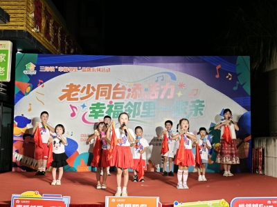 老少同台添活力！梅江区三角镇利园社区举办邻里文化主题活动