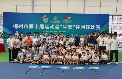 梅县队斩获多项冠军！梅州市第十届运动会网球比赛结束