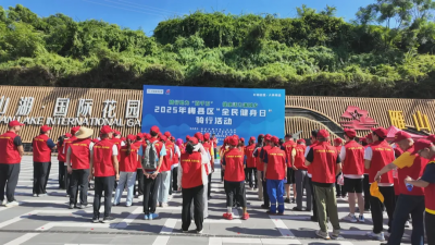 激发健身热情！2025年梅县区“全民健身日”系列活动启动