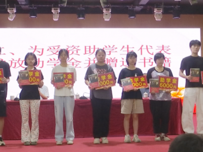 每人6000元！“及第圆梦”让21名困难学子圆梦大学