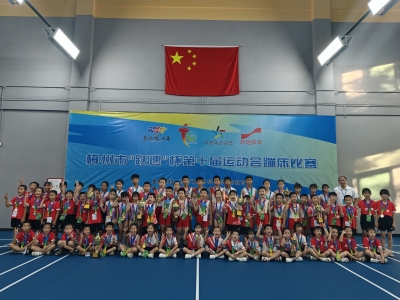 兴宁队12金，五华队2金！梅州市第十届运动会蹦床比赛圆满结束