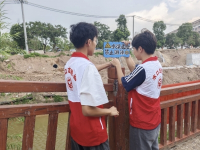 我市各地各部门积极行动防范学生溺水:多措并举织密防溺水“安全网”