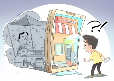 漫画｜“幽灵外卖”