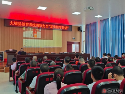 筑牢校园安全“防火墙”！大埔县开展校园消防安全“复训清零行动”