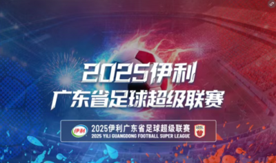9.9元看球赛 赢手机！2025省超梅州赛区球票开售！