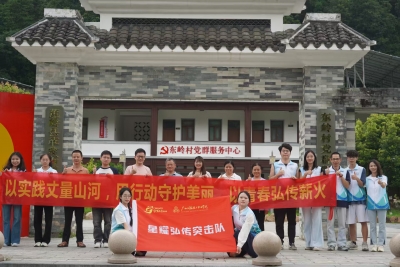 青春力量赋能红色乡村！广州工程技术职业学院“星耀弘传”突击队助力蕉岭乡村振兴  