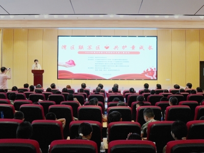 湾区联苏区，共护童成长！梅州举行2025年“爱心妈妈”结对关爱儿童活动