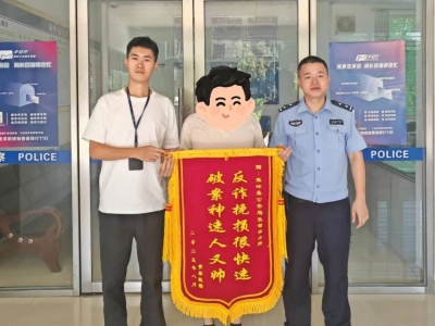 小心糖衣“诈”弹！蕉岭男子网恋“外国女友”被骗4.9万