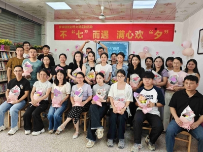 移风易俗树新风！兴宁市罗浮镇开展“我们的节日·七夕”活动