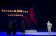 出精品育人才續(xù)傳承！客家山歌劇表演人才培訓(xùn)結(jié)業(yè)展演舉行
