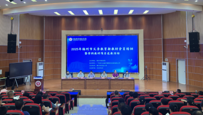 全市义务教育新教材全员培训举行：共研新教材 赋能新课堂