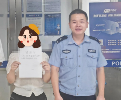 “警”追不舍，追回13万余元