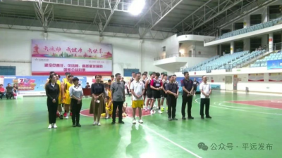 广州市体育局深化对口帮扶 篮球盛宴点燃平远乡村振兴体育激情
