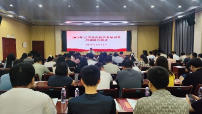 2025年五华县直机关发展对象培训班开班
