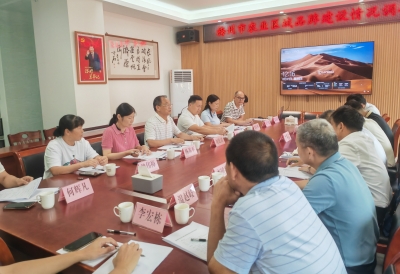 市人大常委会组织开展农业区域品牌建设情况调研