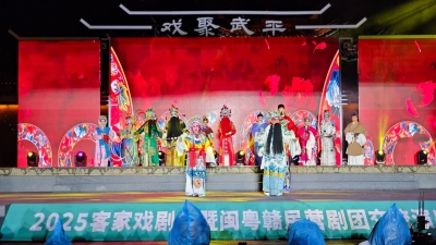 五省26家院团交流演出，梅州斩获多个奖项！