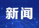 梅州市心血管病转化医学重点实验室在梅州市人民医院揭牌