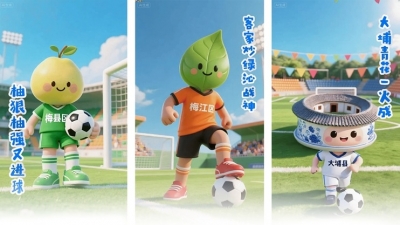 省超，梅州“特产天团”申请出战！