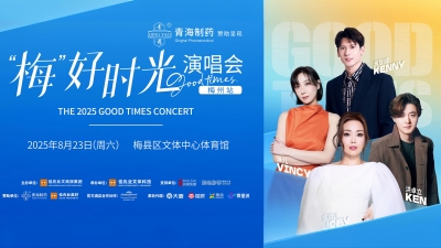 《挥着翅膀的女孩》《死性不改》...“梅”好时光演唱会歌单来啦~