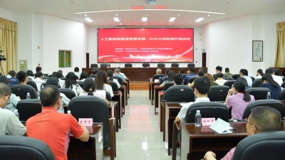 产业工人解锁“新技能”！梅州市总工会举办AI办公技能提升培训班