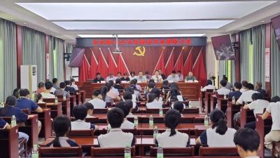 平远长田镇举行2025年奖教奖学金颁奖活动