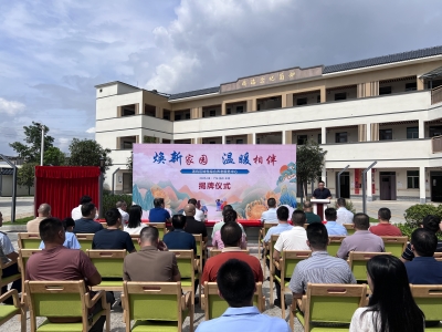 构建三级养老服务网络！丰顺县3个区域性综合养老服务中心（敬老院）同步揭牌