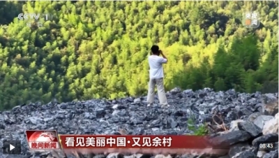 看见美丽中国丨20年“灰山”变“青山” 老乡村“长”出新业态