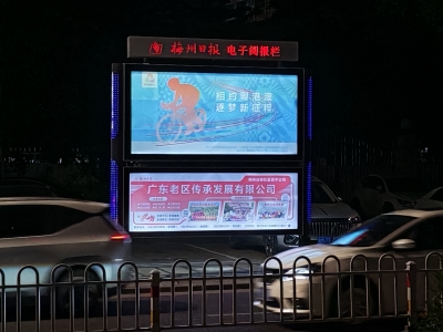 十五运会开幕倒计时100天，梅州亮灯庆祝营造浓厚氛围！