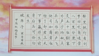 梅江区金山小学管瑜菲丨书法