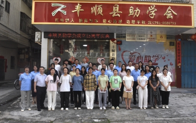 丰顺县举办2025年大学生助学金发放仪式