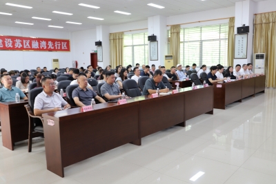 梅州高新区举行新型政策性金融工具政策宣讲会