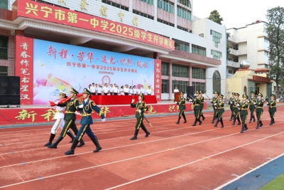 以奋进姿态开启成长新篇！兴宁市广大师生朝气蓬勃迎接新学期